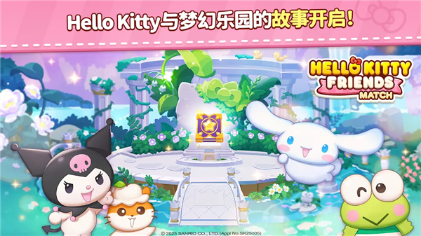 凯蒂猫和好朋友们点点乐内置菜单版宣传图