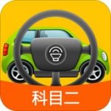 科目二模拟驾驶学车app手机版免费安卓版v1.6.8安卓版