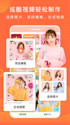 百变特效相册软件v1.0