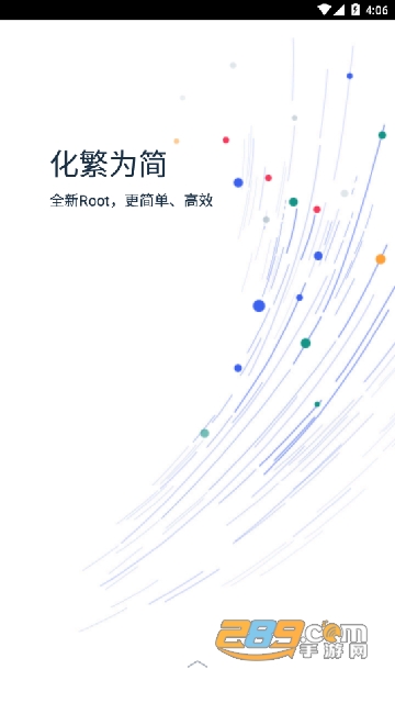 2024kingroot下载安卓版root精灵v5.4.0 最新中文手机版