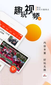新浪新闻 ios版