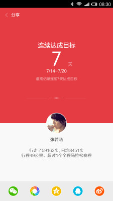 amazfit手表助手appv1.0