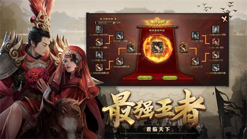 攻城掠地手游公益服
