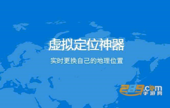 虑似定位精灵app下载苹果ios版