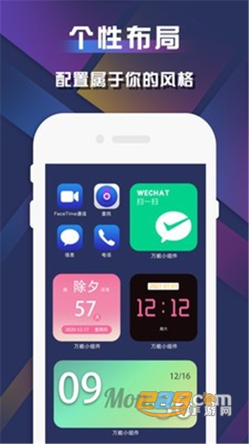 苹果万能小组件app安卓免费版v1.0安卓版