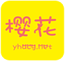 樱花次元