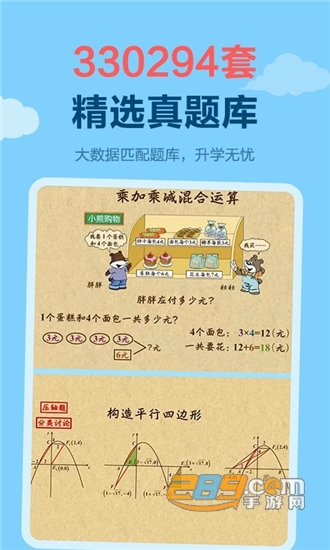 天天练乐乐课堂破解版v4.4.1
