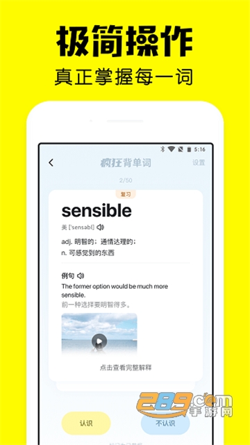 疯狂背单词手机版v1.3.0