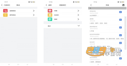 万词王英语四六级手机版 万词王英语四六级手机版