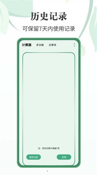 个税计算