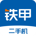 铁甲二手机最新版