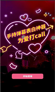 恋爱纪念手帐
