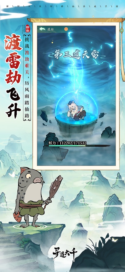 寻道大千脚本免费版
