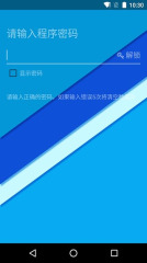 记住密码prov1.1