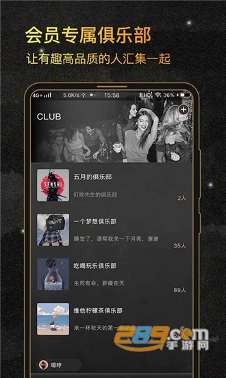 绅士club高品质社交v1.5安卓版