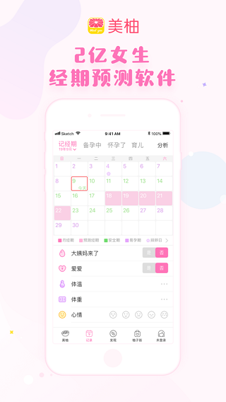 美柚免费版