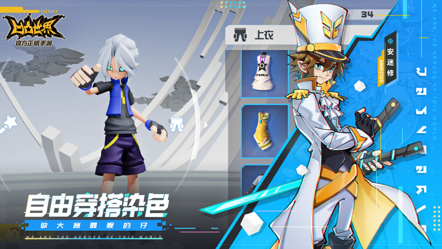 凹凸世界 ios版