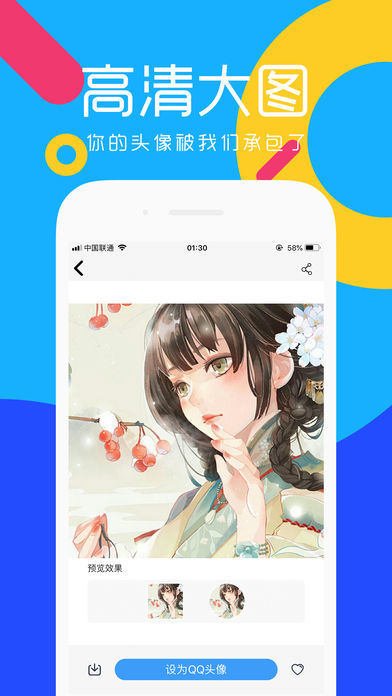 头像吧