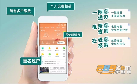 2022网上国网(国网安管)app下载八八版v3.1.9最新版本