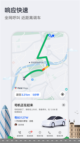 华为地图最新版本