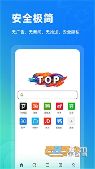 Top浏览器手机版