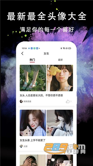2021我的头像大全v1.0.2安卓版