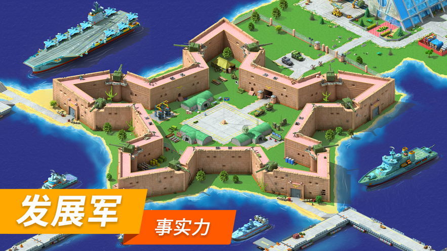 Megapolis ios版