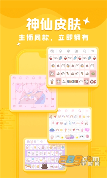 KK键盘我的世界指令app官方最新版v2.0.2.9209安卓版