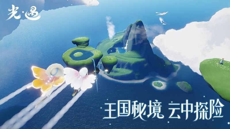 光遇华为版本