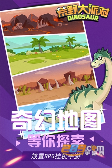 荒野大派对无限骨头免费版v1.0.6安卓版