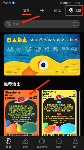 怎么买票配图1