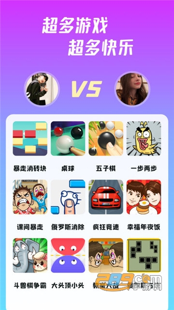 同桌派对头号玩咖小游戏助手v6.2.1