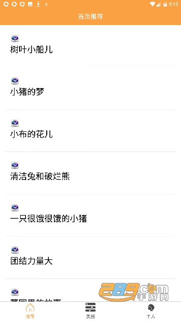 沙龙电竞app免费版v1.0.1.2安卓版