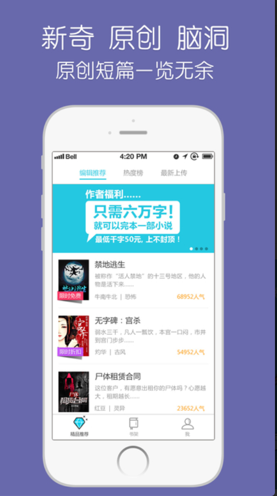 隔壁大书APP