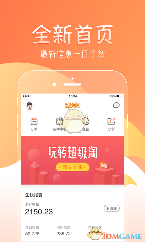 超级淘