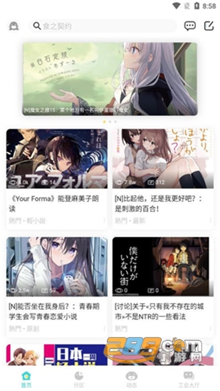 LK轻之国度NACG社区v0.11.50安卓版