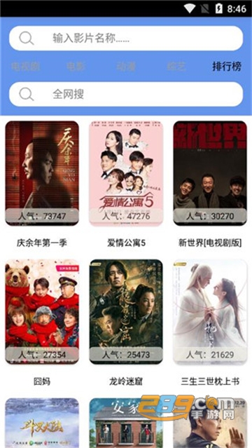 哈密瓜影视TV盒子版2021最新版本v1.2.17 安卓免费版