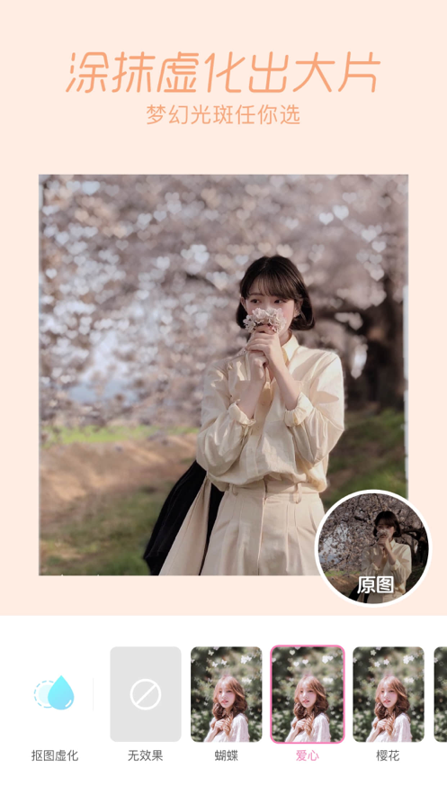 一甜相机 ios版