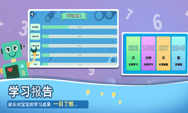 火星数学 ios版