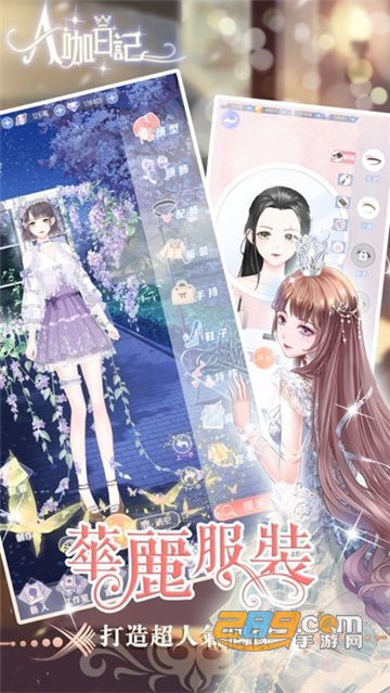 a咖日记游戏官方正版v1.0.2安卓版
