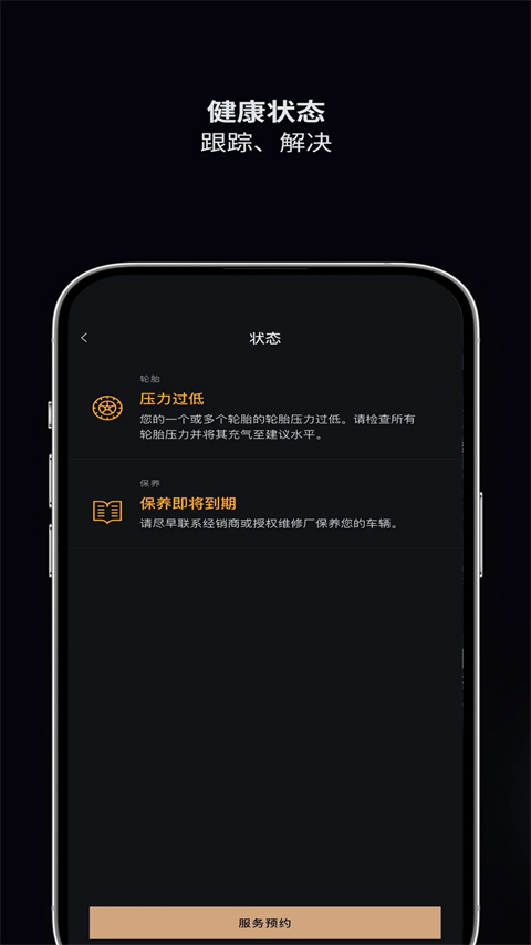 捷豹智能驭领远程遥控最新版