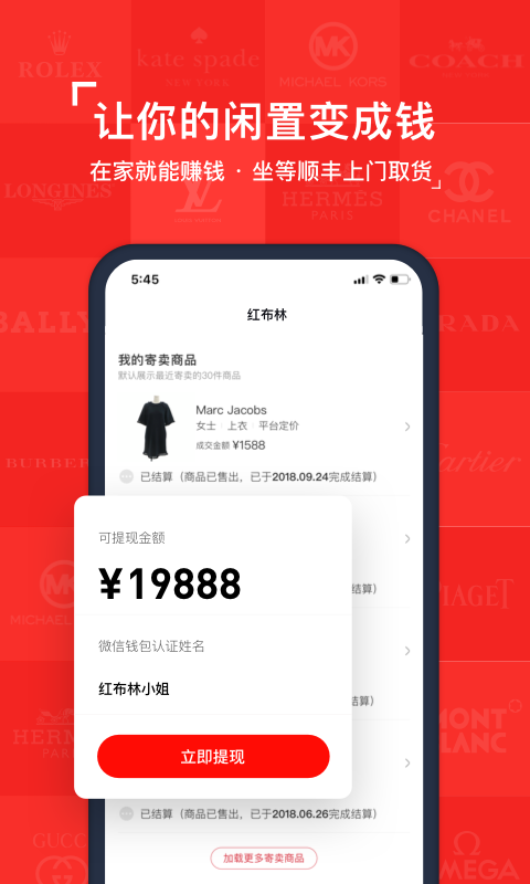 红布林 ios版