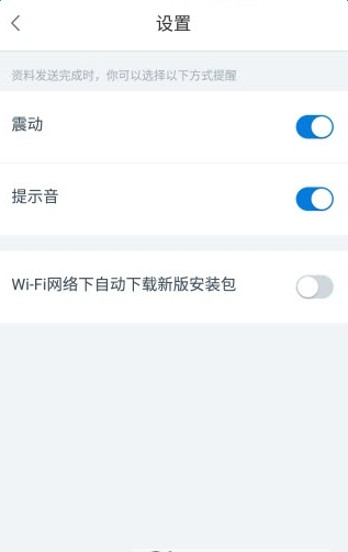 腾讯换机助手appv1.0