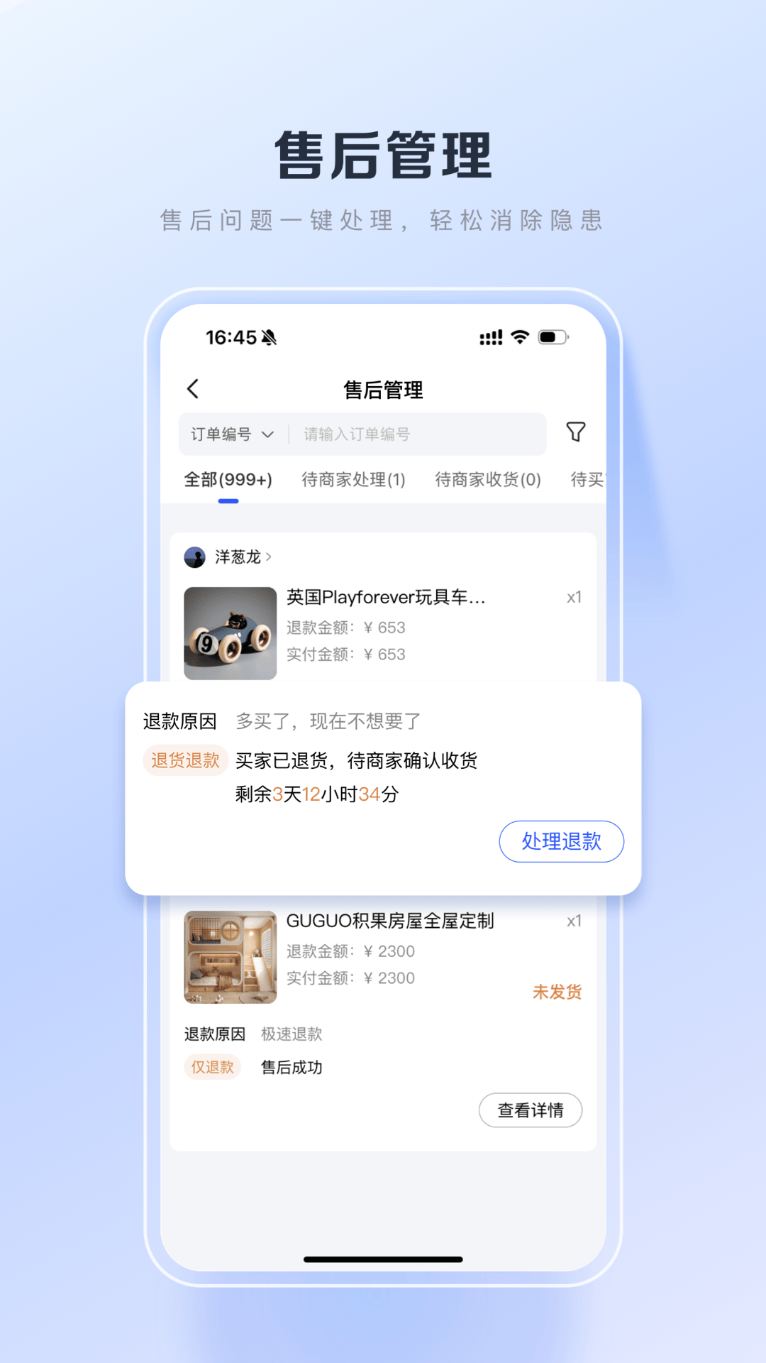 百度优选商家端
