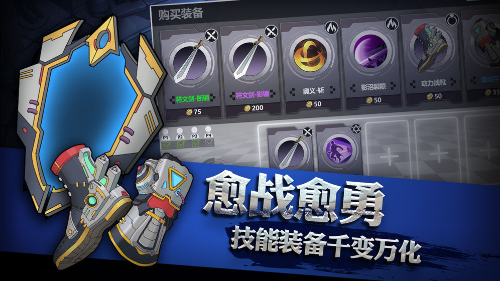 灵能冲击app