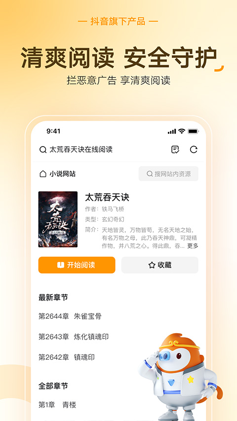 悟空浏览器旧版本