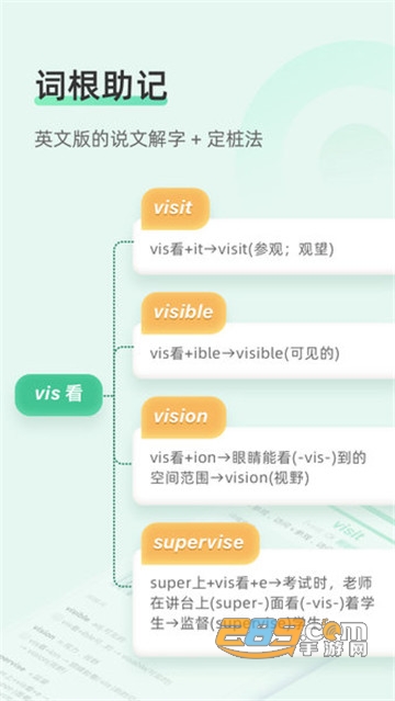 知米背单词最新版v5.1.11