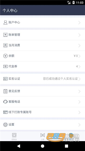 百度智能云不限速版v4.9.15 安卓版