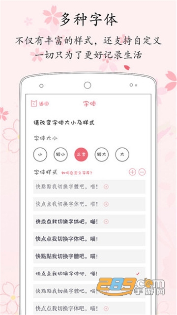 粉萌日记手机版v2.3.2