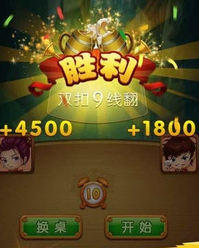 火拼双扣算牌器v4.1.3